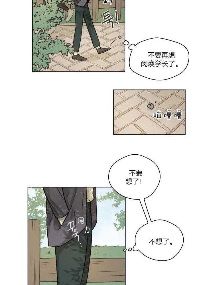 手写的关系漫画,第22话2图