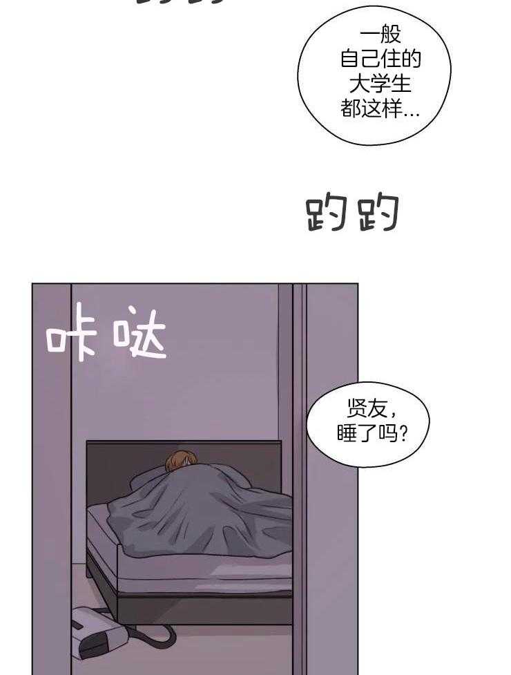 手写的从前mp3免费下载漫画,第26话2图