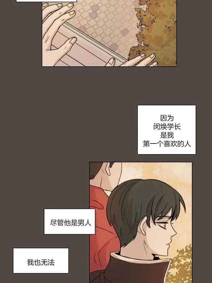 手写的永远漫画,第21话1图