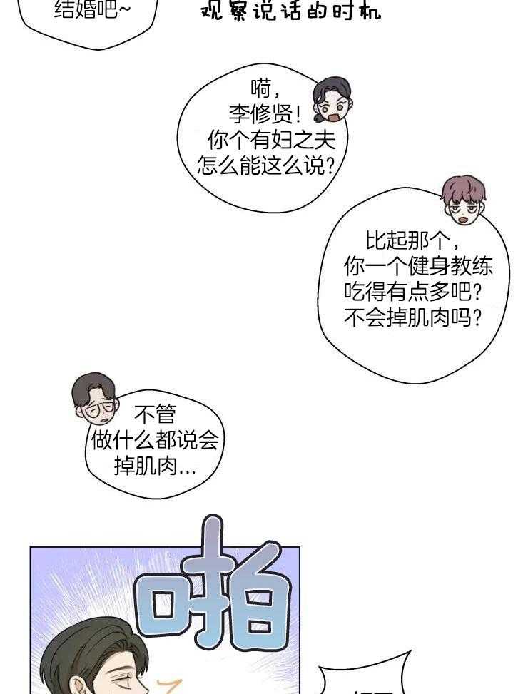 手写信与友情漫画,第24话2图