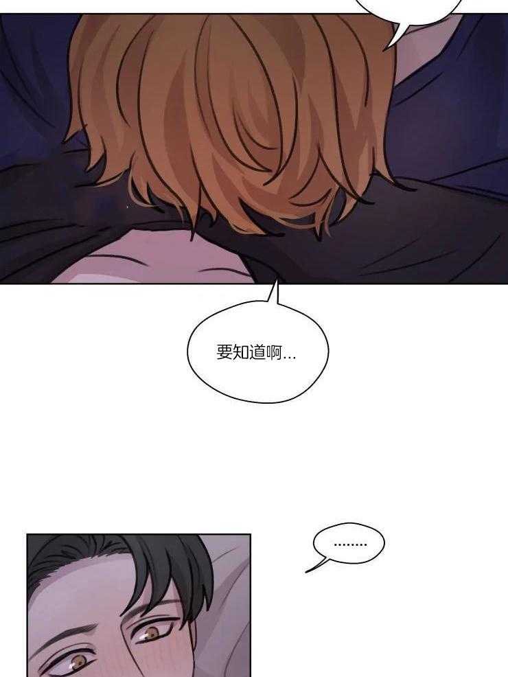 手写小说人物关系漫画,第33话2图