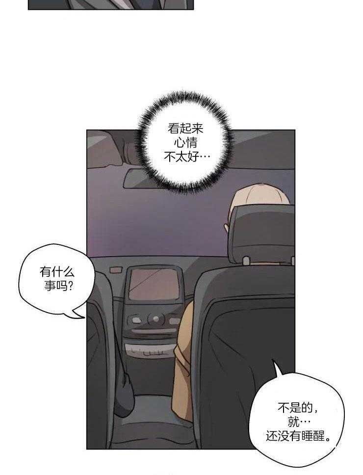 手写关系图软件漫画,第14话1图