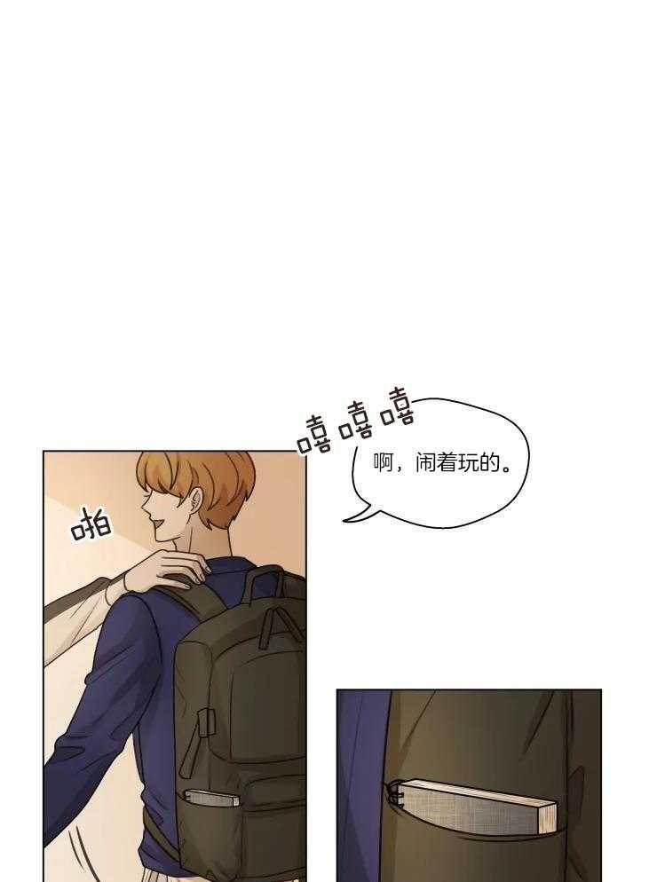 手写数字关系图漫画,第31话1图