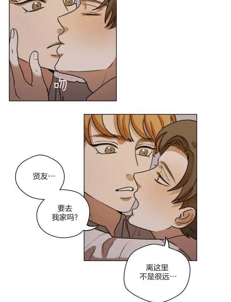 手写的收据漫画,第19话1图