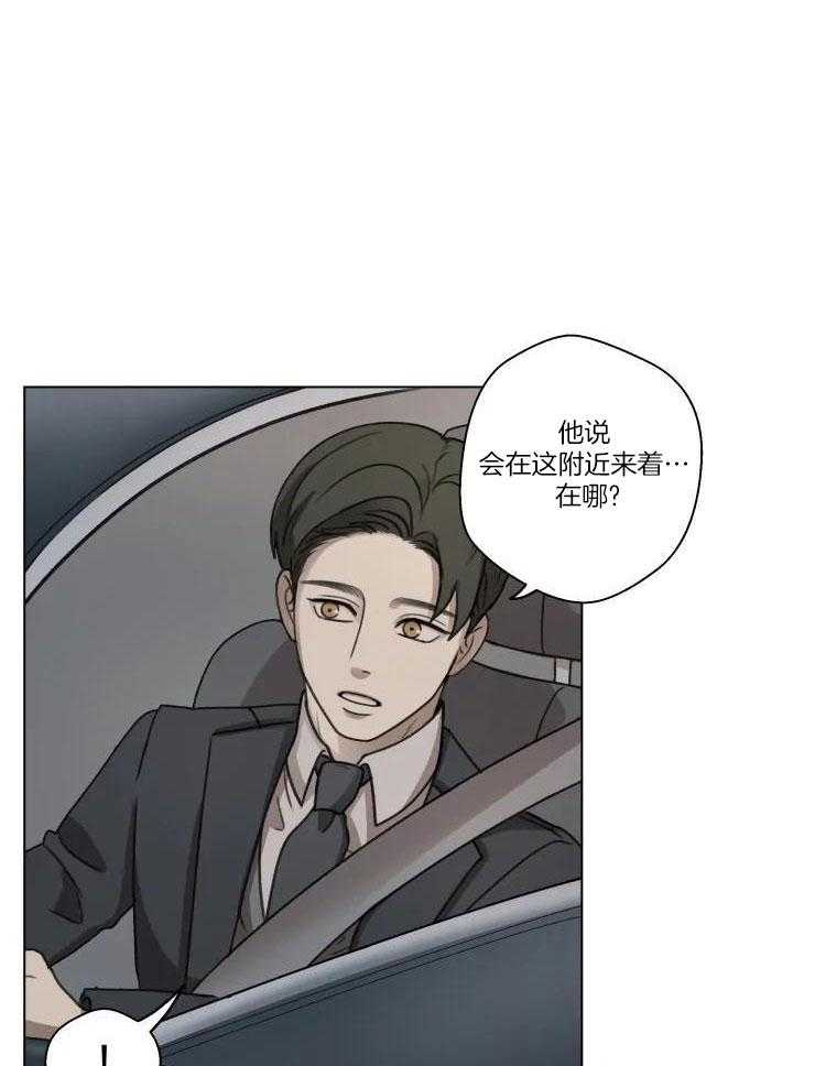 手写的关系证明盖章有效吗漫画,第14话1图