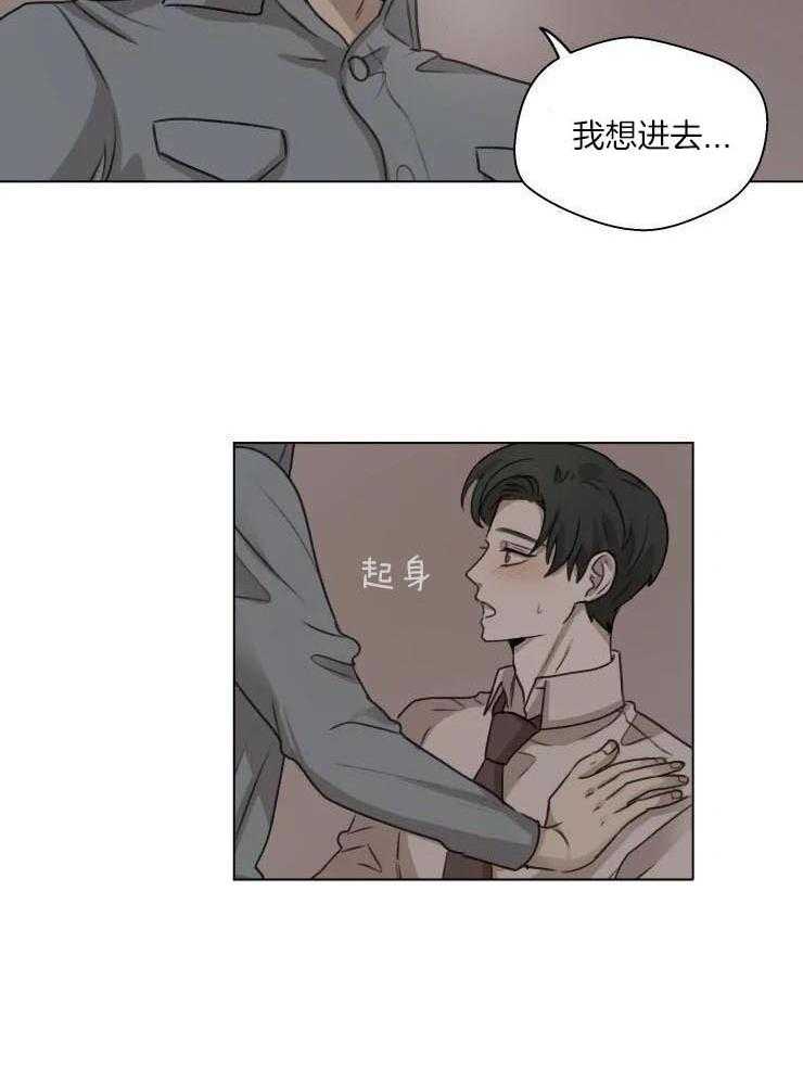 水浒传人物关系思维导图手写漫画,第20话2图