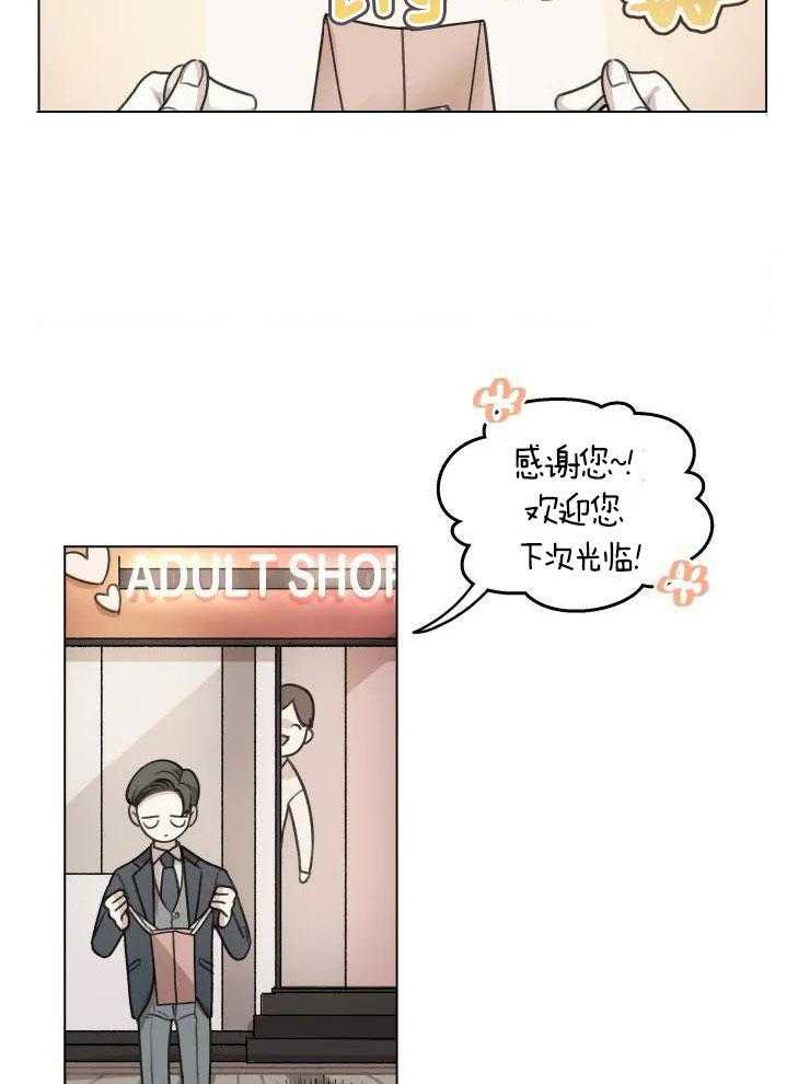 手写的从前钢琴谱漫画,第13话1图