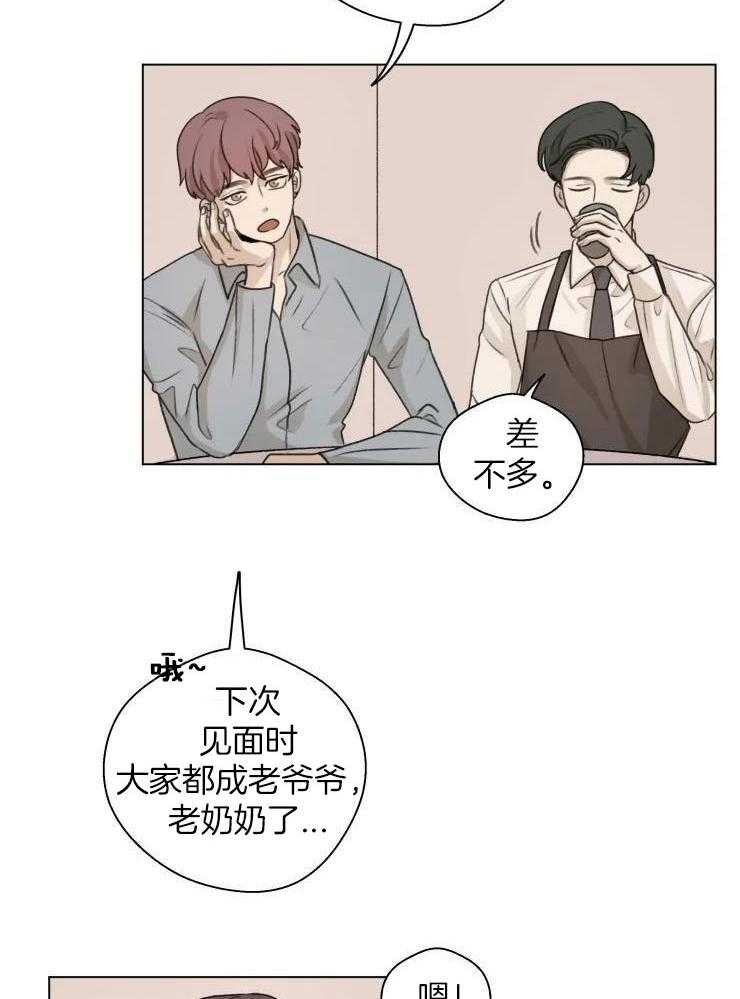 什么是手写漫画,第23话2图