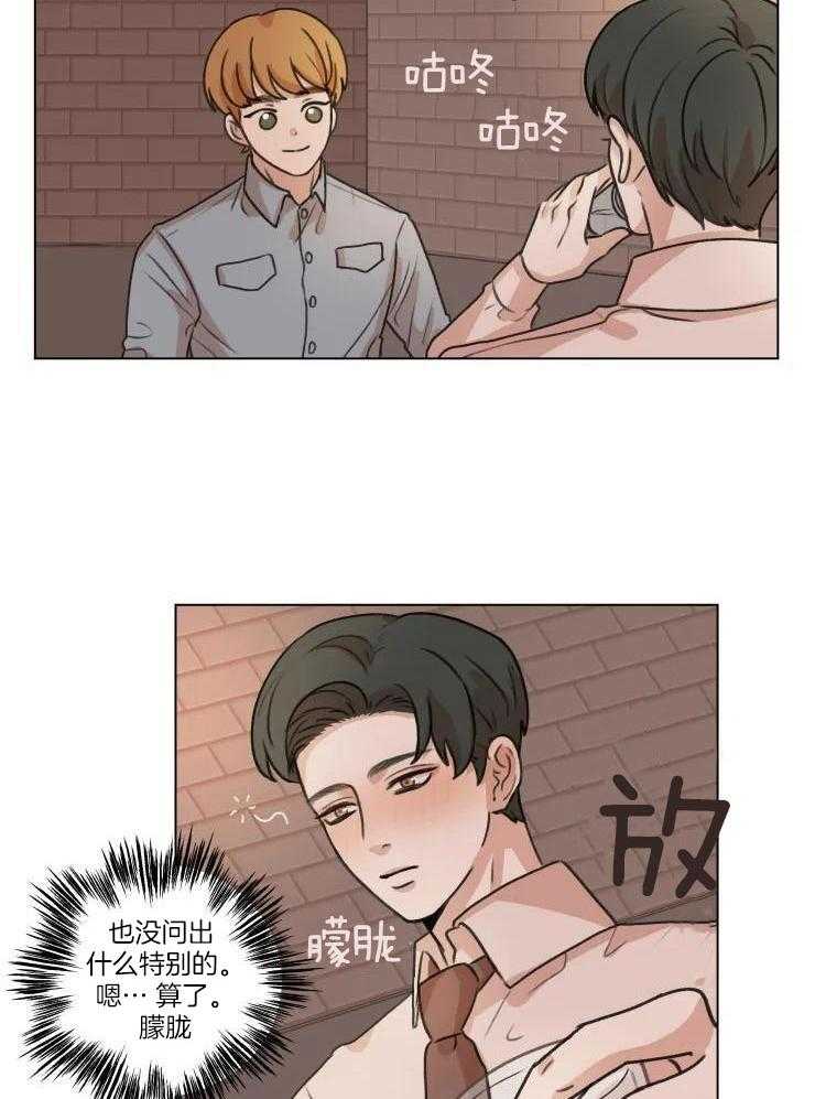 手写的合同图片漫画,第18话1图