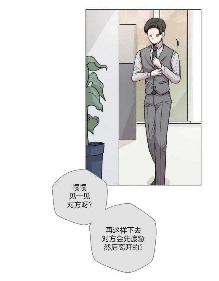 红楼梦人物关系手写图漫画,第11话1图