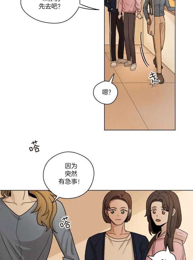 手写的电子签名怎么弄漫画,第31话1图