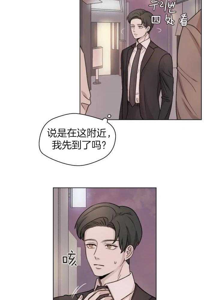 手写的关系漫画,第23话2图