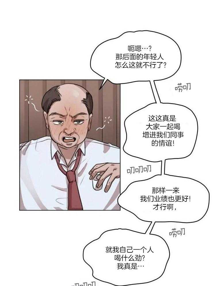 手写的关系结局漫画,第17话1图