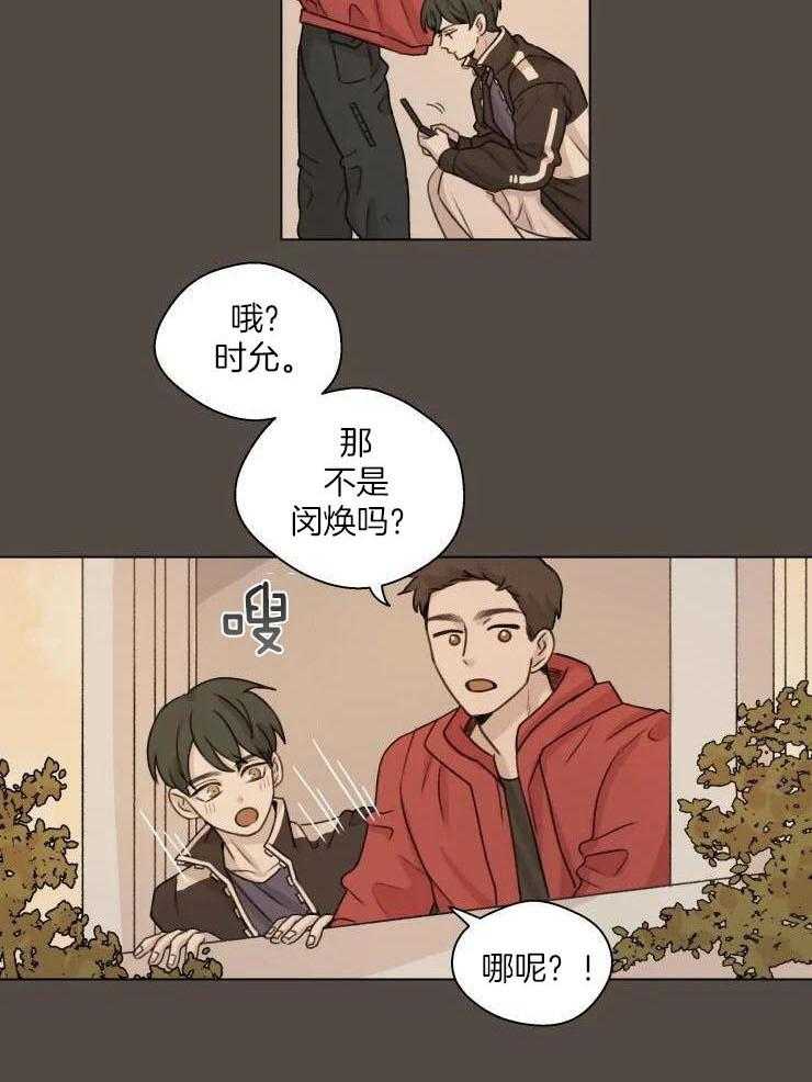 手写的永远漫画,第21话1图