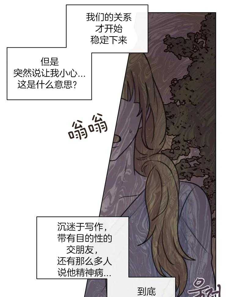 什么是手写漫画,第34话1图