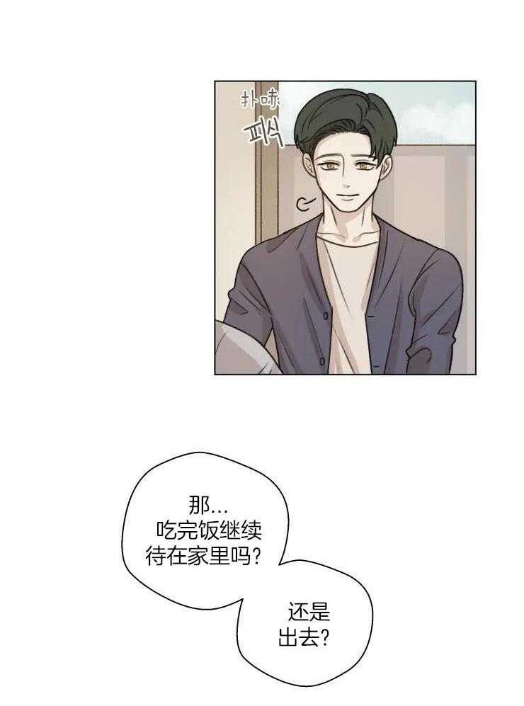 手写的收据漫画,第22话1图