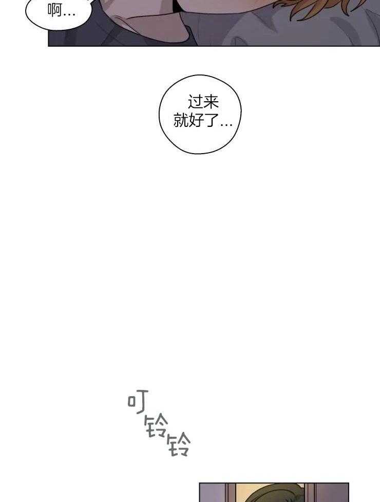 手写的关系漫画,第26话2图