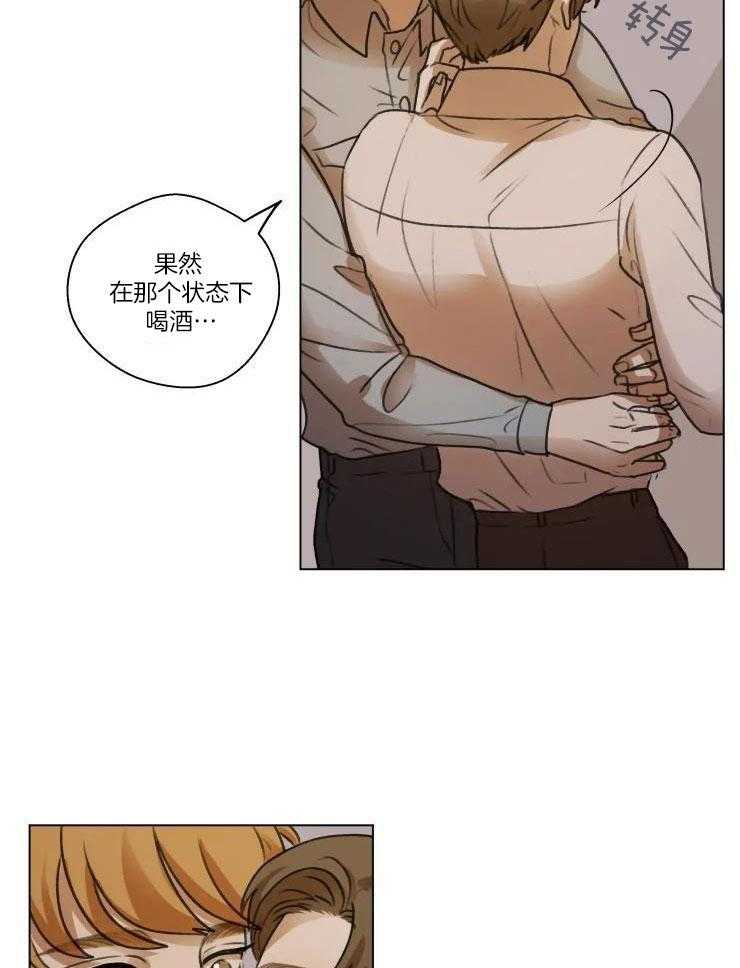 手写的从前mv下载漫画,第19话2图