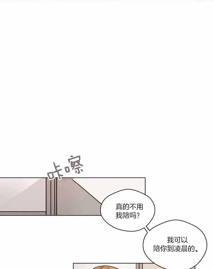 手写的关系漫画,第28话1图