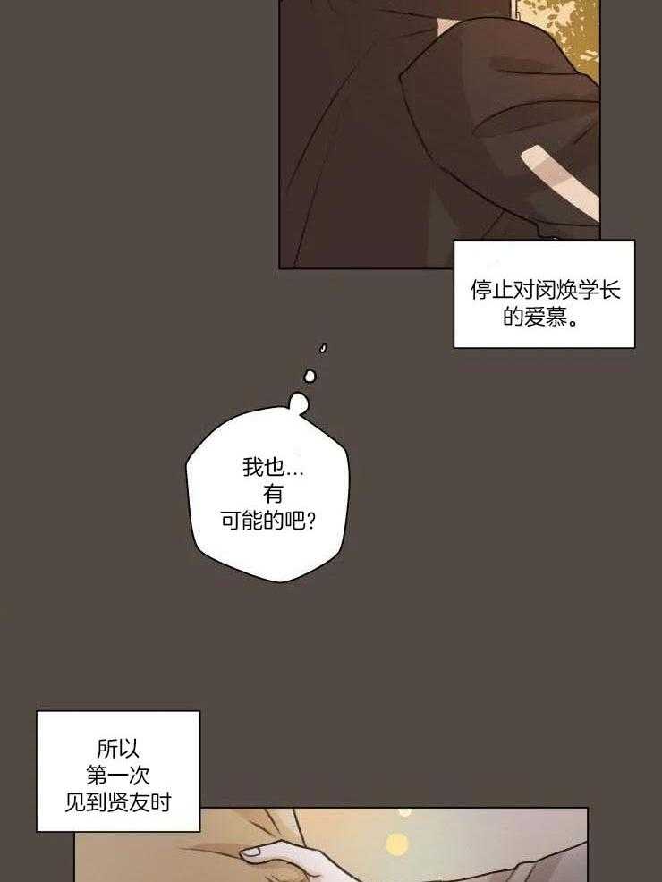 手写的永远漫画,第21话2图