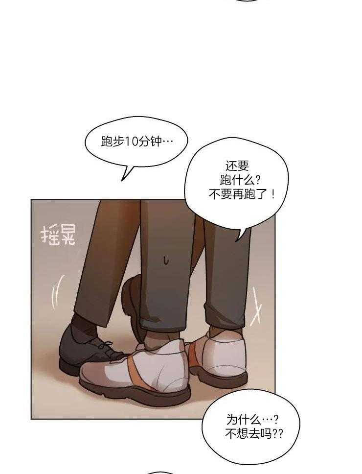 手写的收据漫画,第19话2图