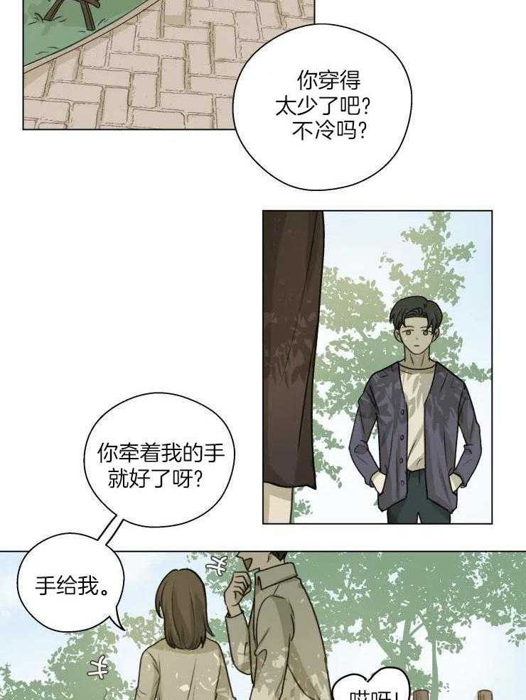 手写的关系漫画,第21话2图