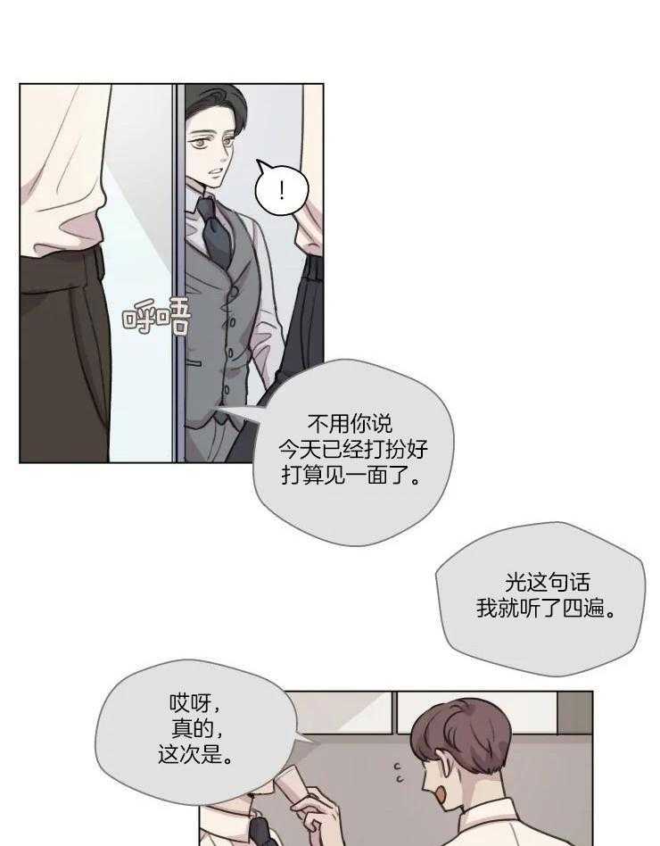 红楼梦人物关系手写图漫画,第11话2图