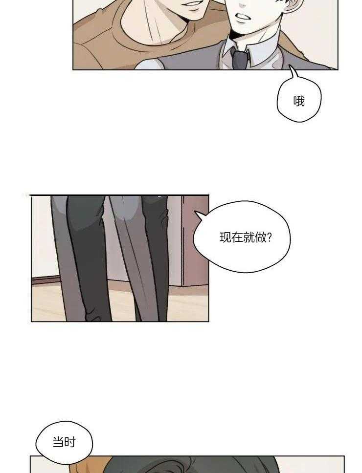 手写关系承诺书怎么写漫画,第14话2图