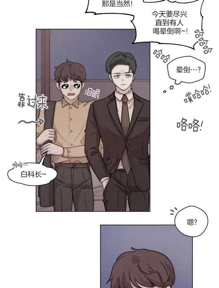 手写的温暖啊漫画,第16话2图