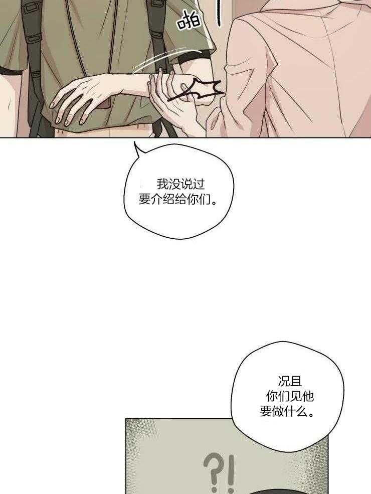 手写的表格怎么转成电子版漫画,第29话1图