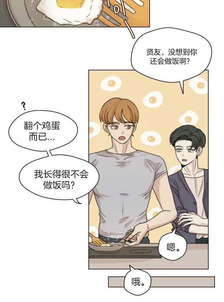 手写的关系证明盖章有效吗漫画,第22话2图