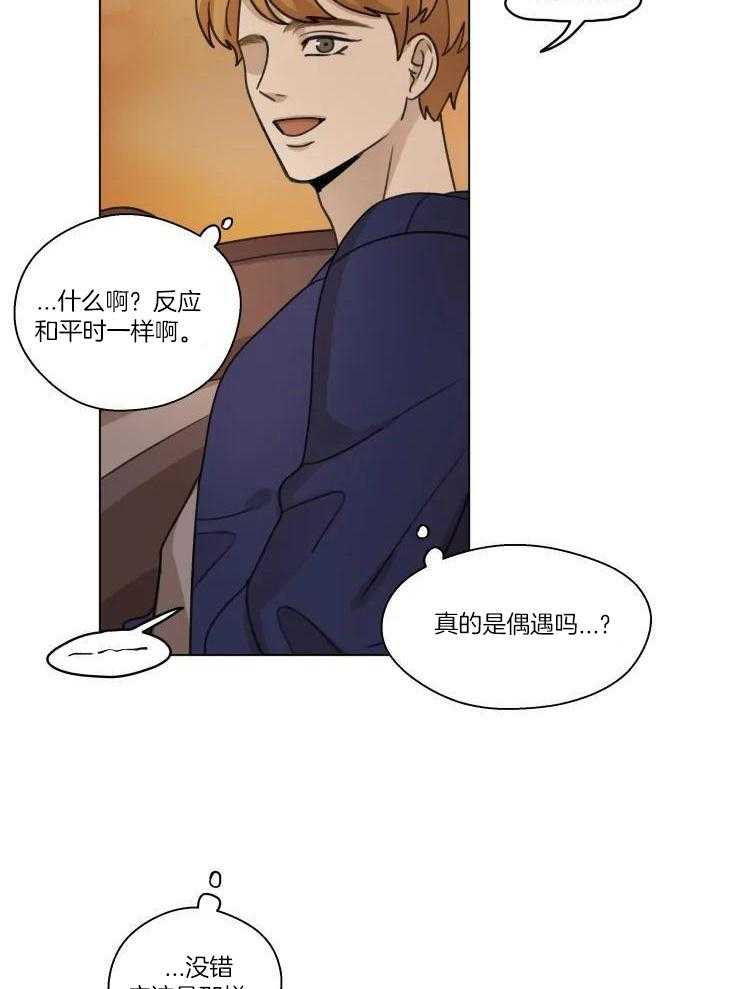 手写的从前歌词完整版漫画,第32话1图