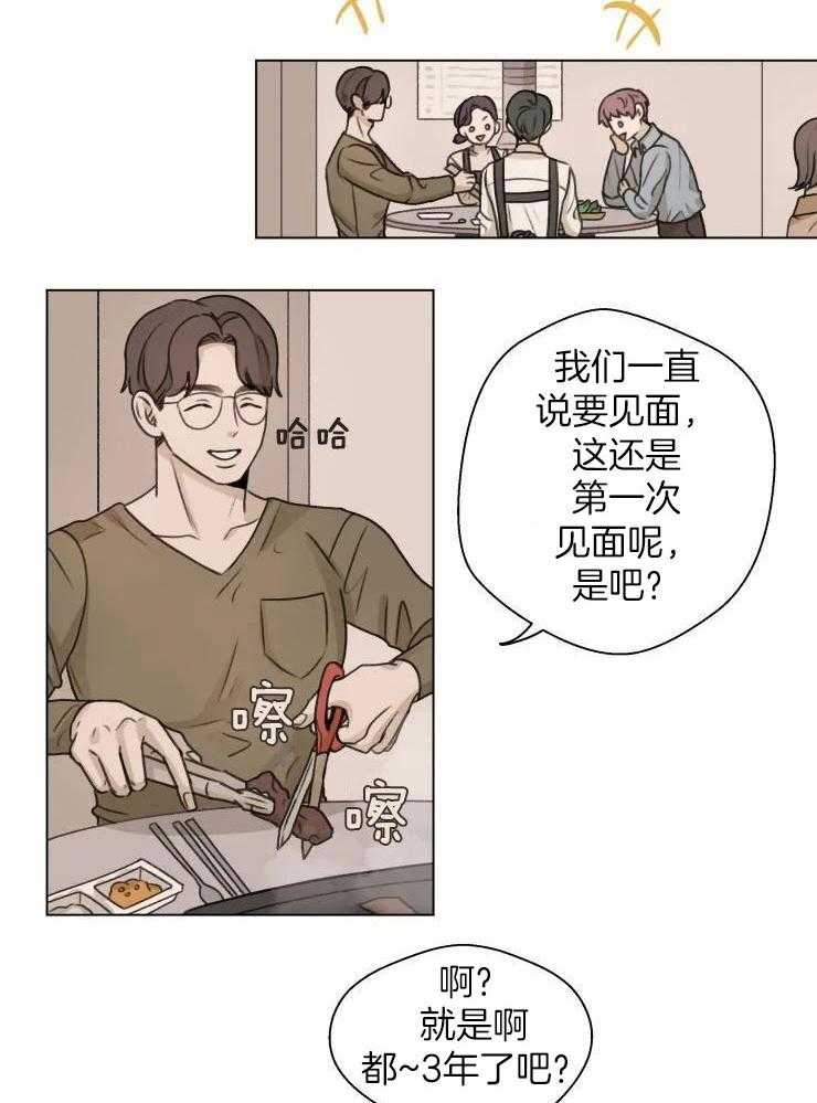 什么是手写漫画,第23话1图