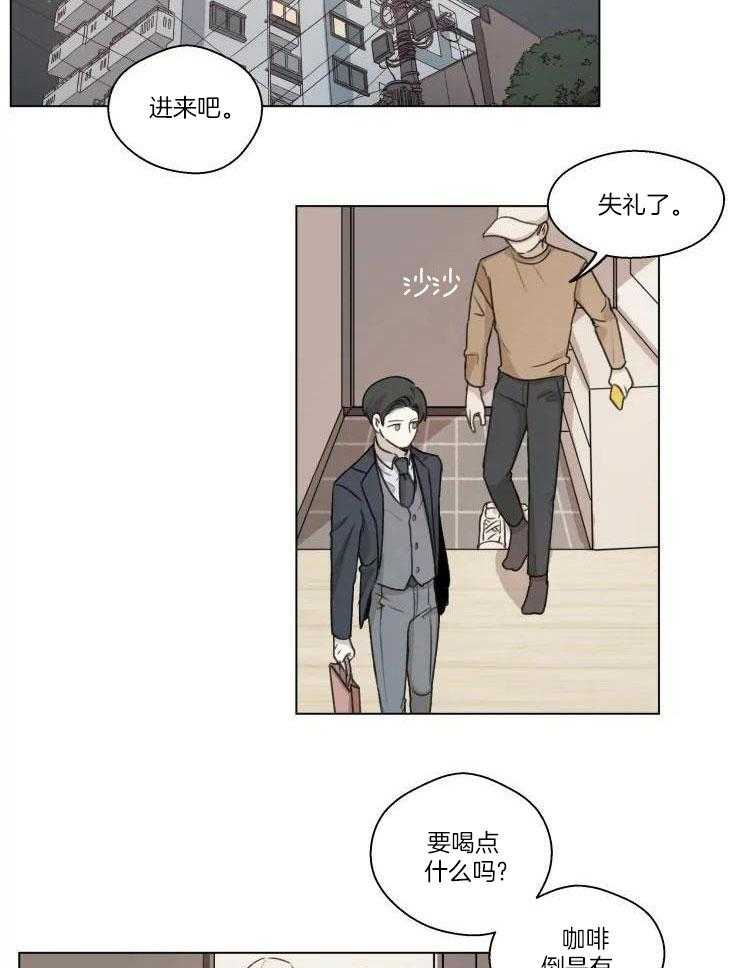 手写关系图软件漫画,第14话2图