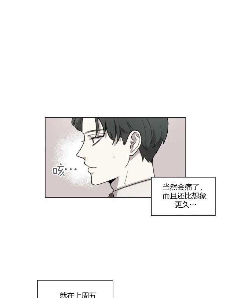 手写的关系漫画,第16话1图