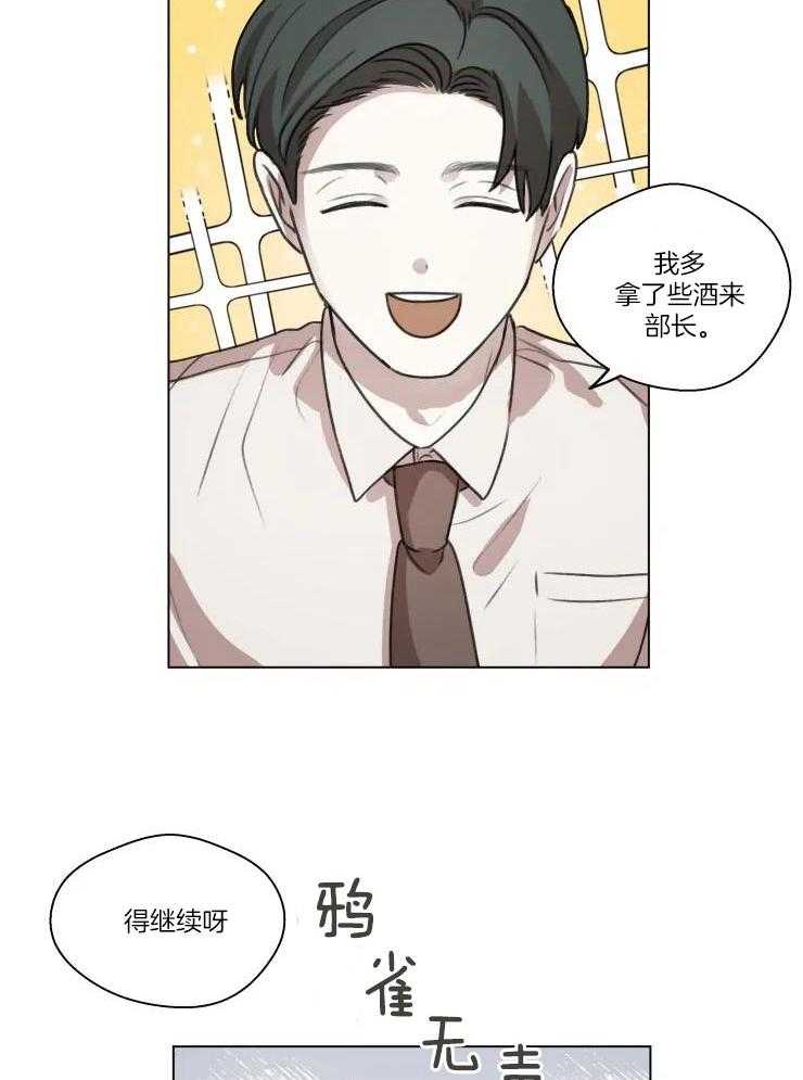 手写的关系结局漫画,第17话2图