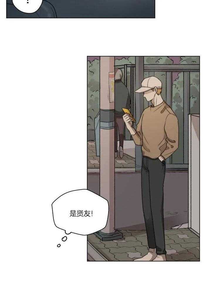 手写的关系证明盖章有效吗漫画,第14话2图