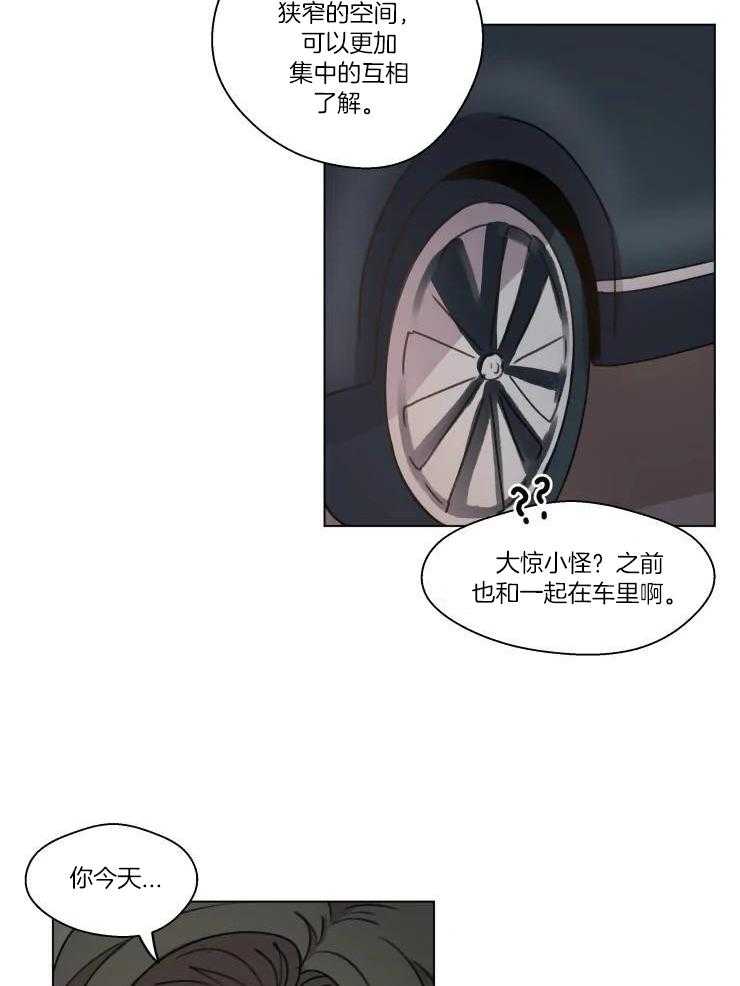 手写的签字怎么弄成电子签漫画,第30话2图