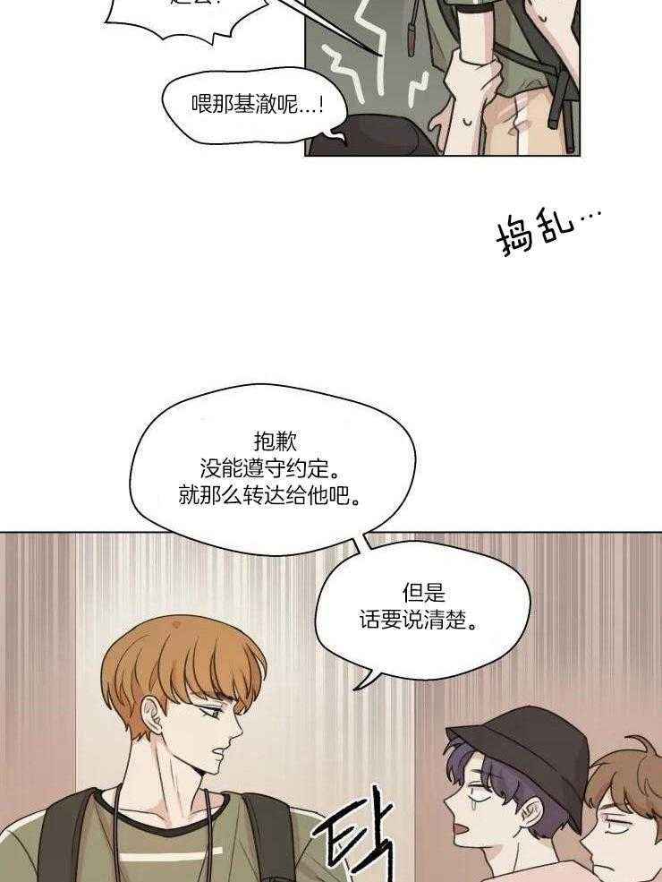 手写的关系证明盖章有效吗漫画,第29话2图