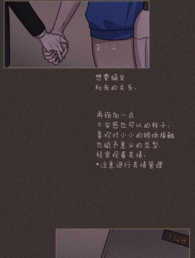 手写的关系漫画,第35话2图