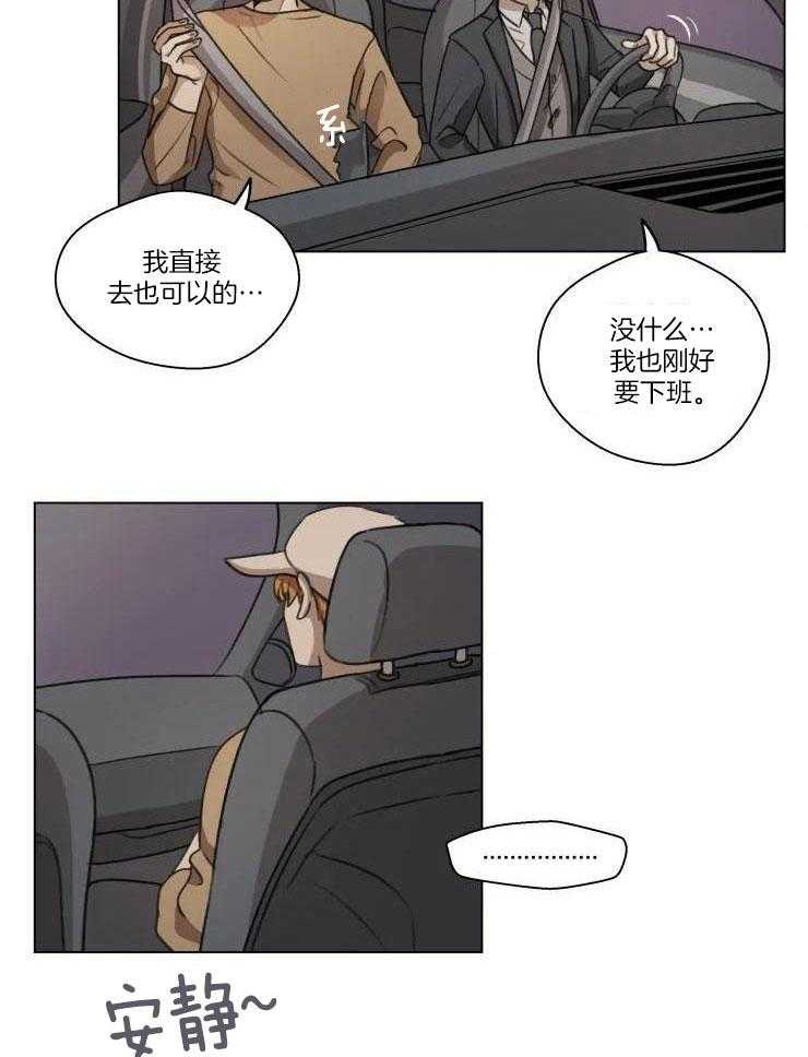 手写关系图软件漫画,第14话1图