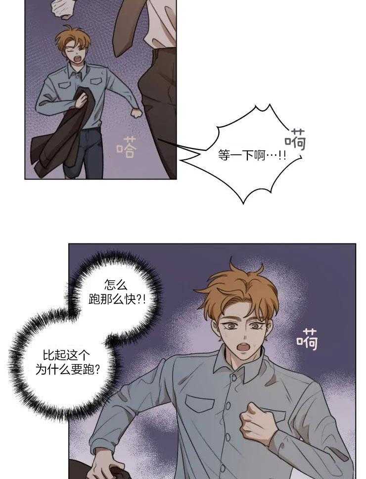 手写的从前mv下载漫画,第19话2图