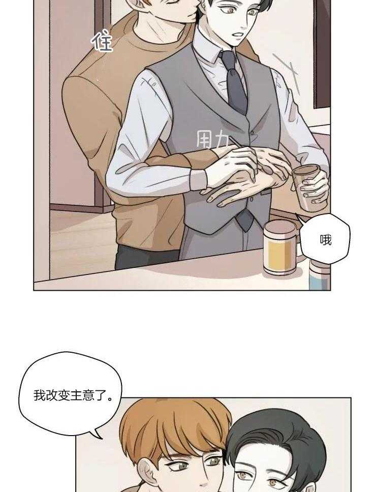 手写关系承诺书怎么写漫画,第14话1图