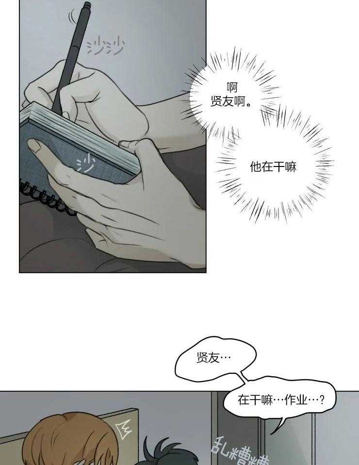 手写的温暖啊漫画,第15话2图