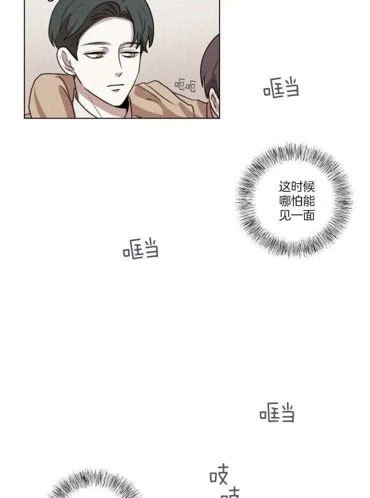 手写的关系结局漫画,第17话1图