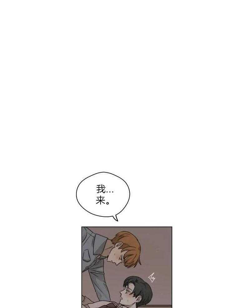 手写的关系漫画,第20话1图