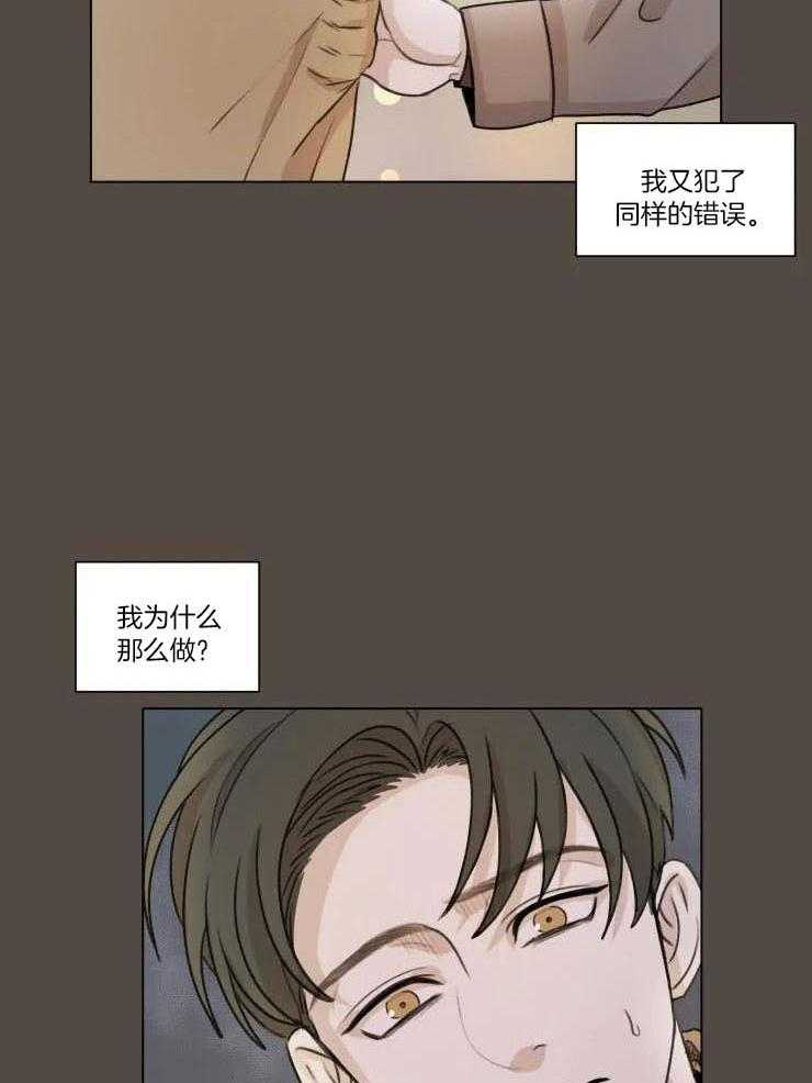 书写关系漫画,第21话1图