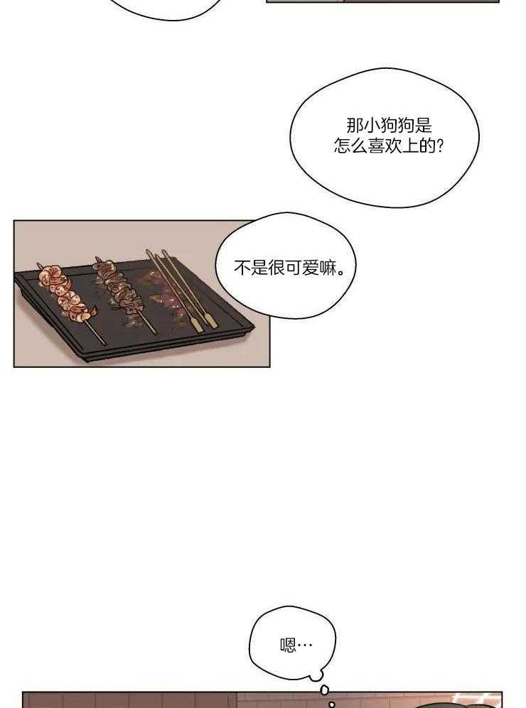 手写的合同图片漫画,第18话2图