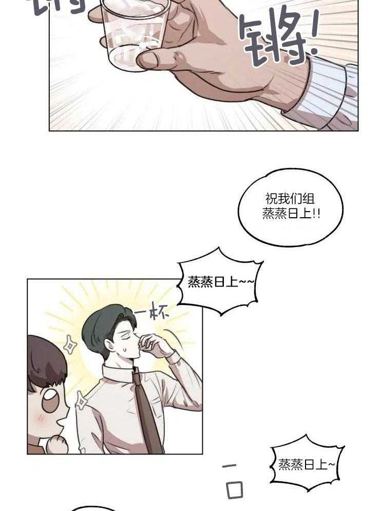 手写的关系证明盖章有效吗漫画,第17话2图