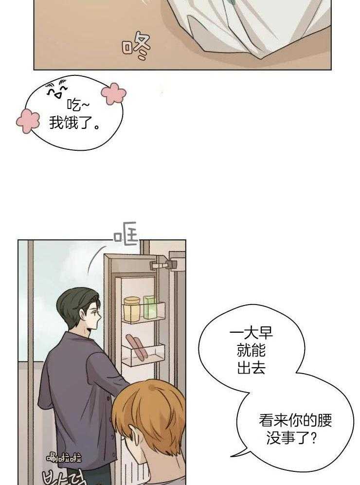 手写的从前周杰伦漫画,第22话1图